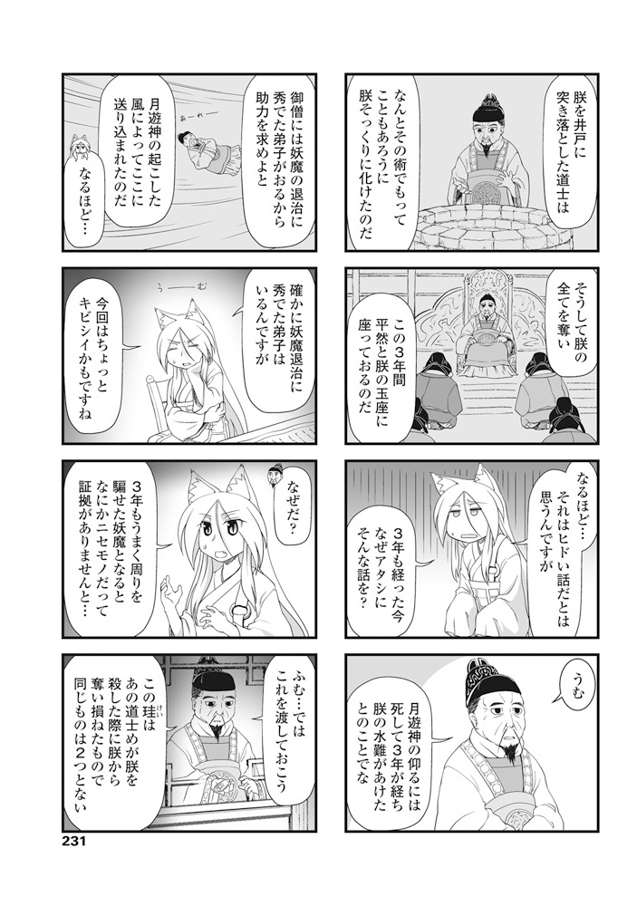 コミックペンギンクラブ2017-07