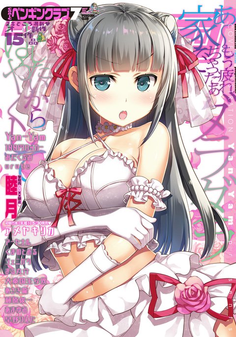 コミックペンギンクラブ2017-07