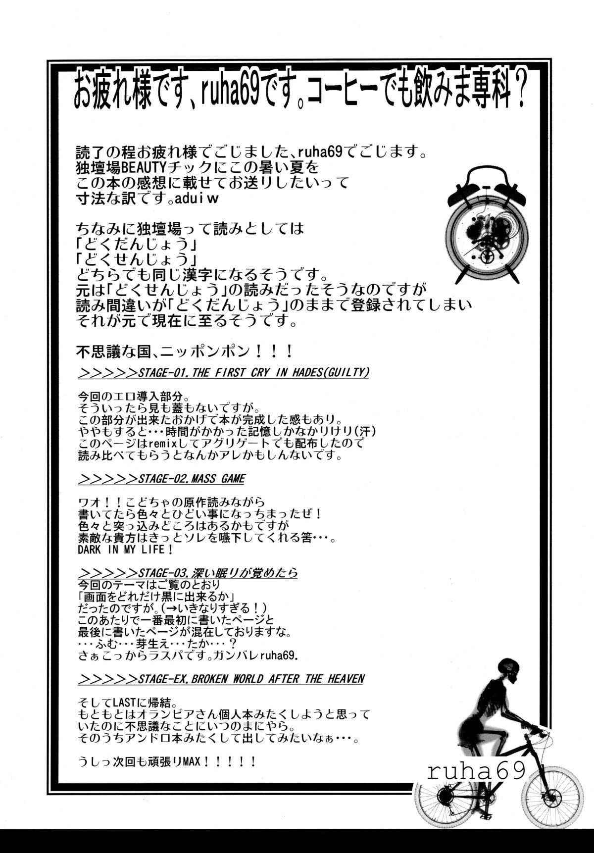 シェルから抜け出す