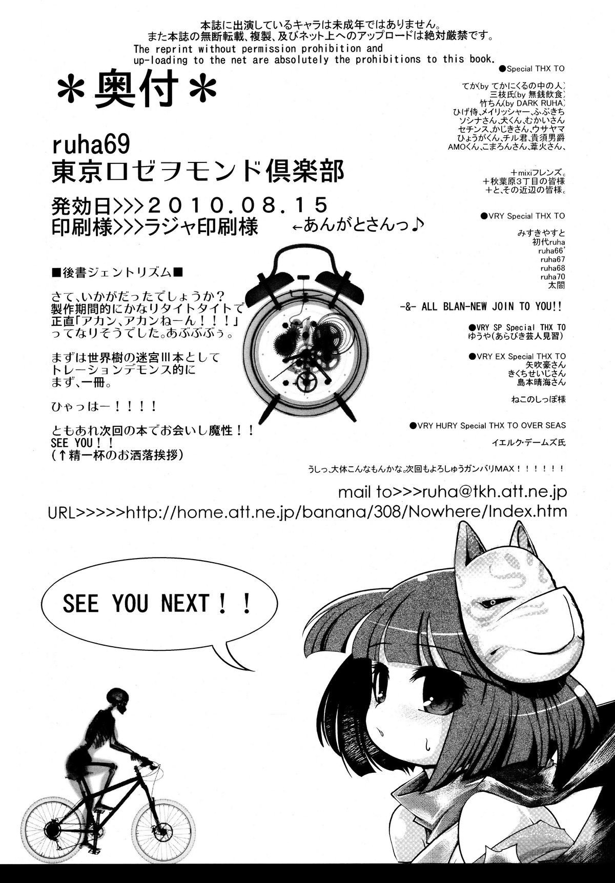 シェルから抜け出す