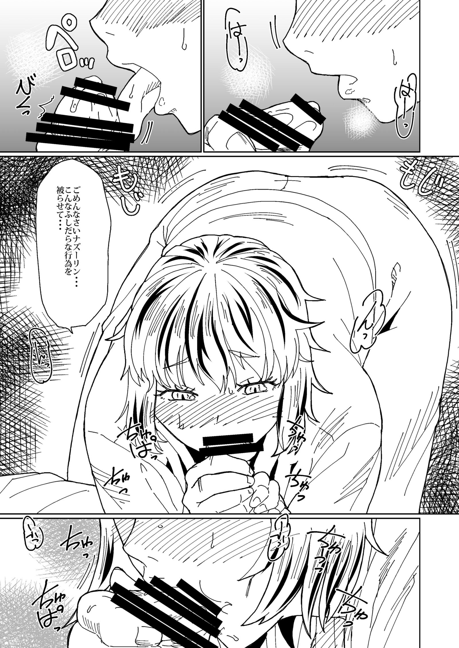 おれいは夢のなかで