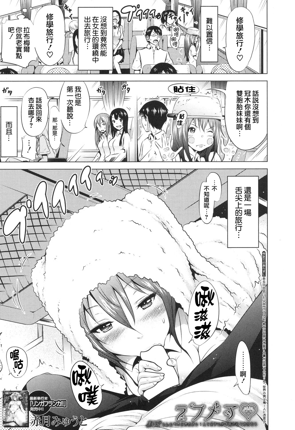 ラブメアCh。 4