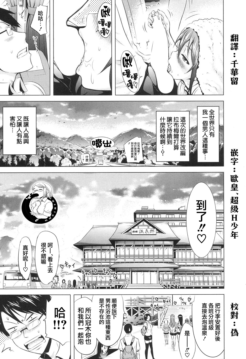 ラブメアCh。 4