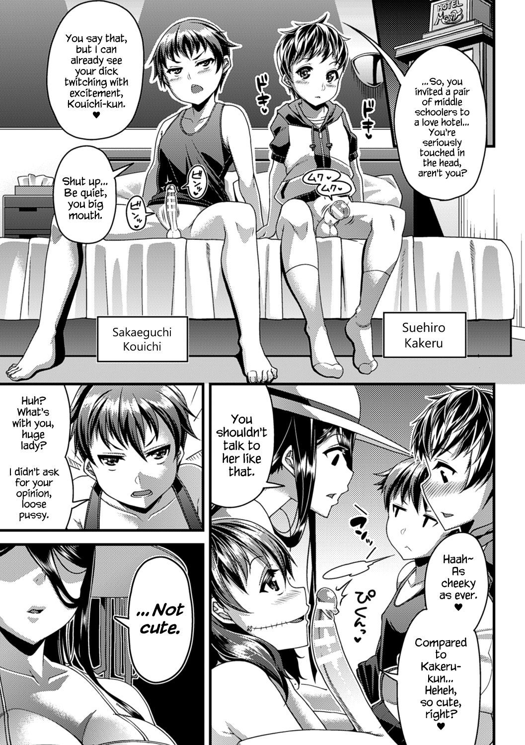 でしつビッチ-女子会-Ch。 1-6