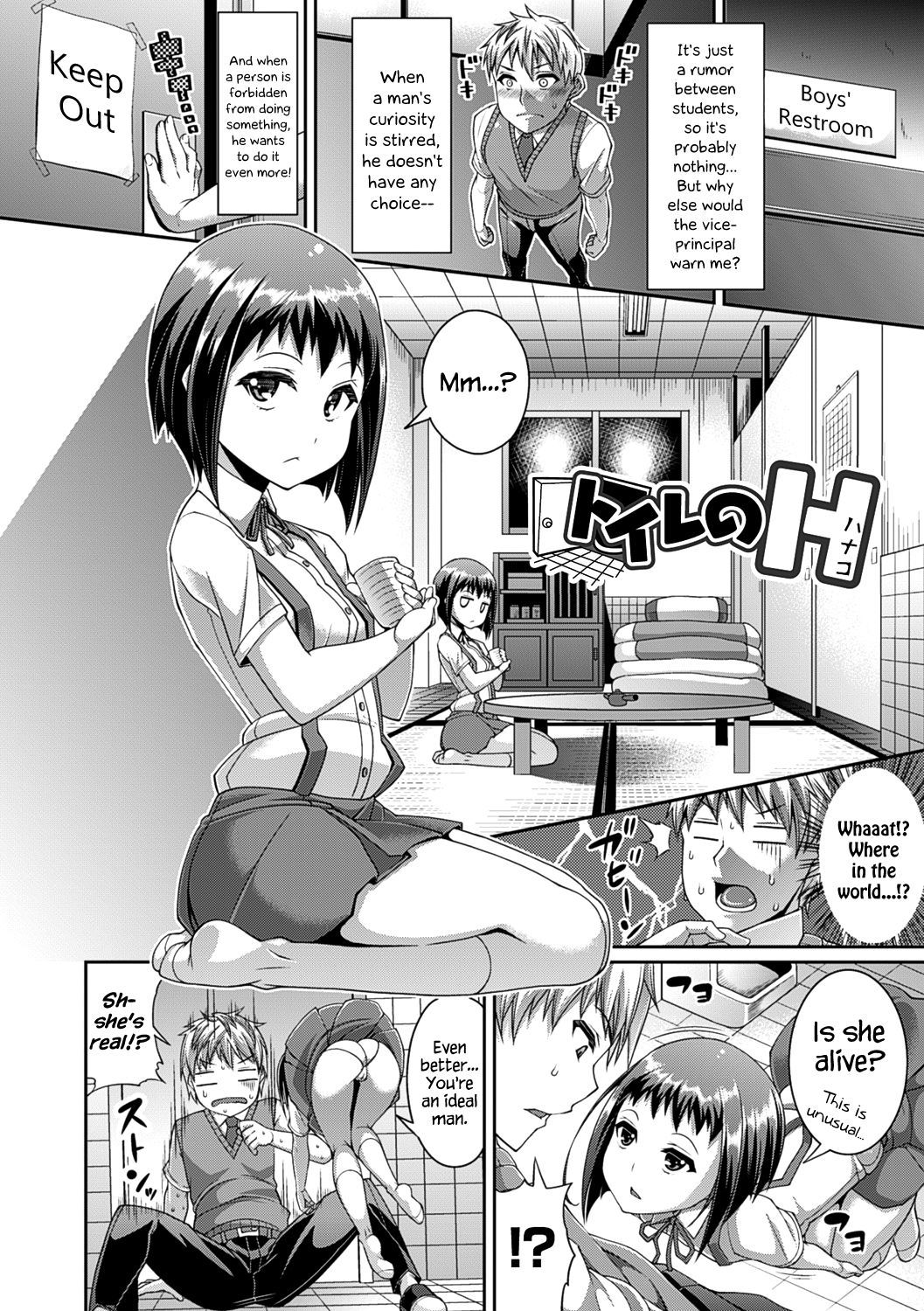 でしつビッチ-女子会-Ch。 1-6