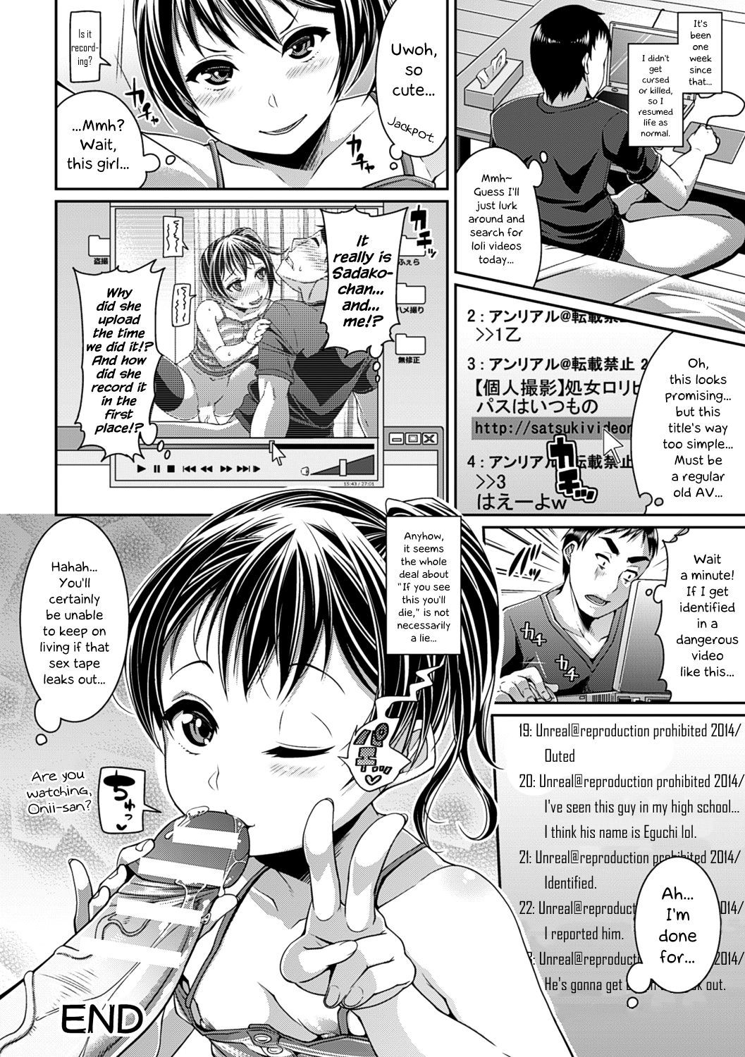 でしつビッチ-女子会-Ch。 1-6