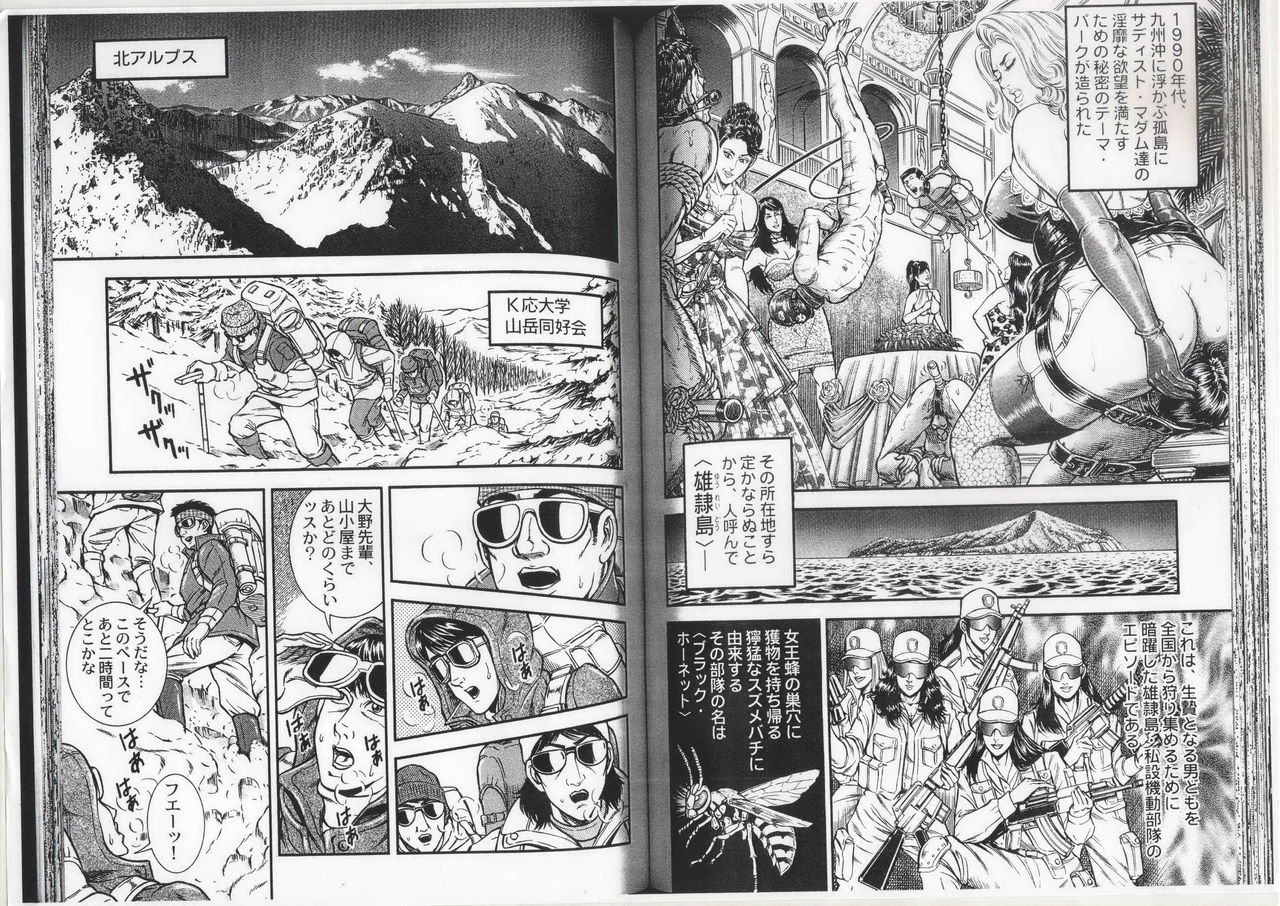 コミックマゾ6暗藻ナイト