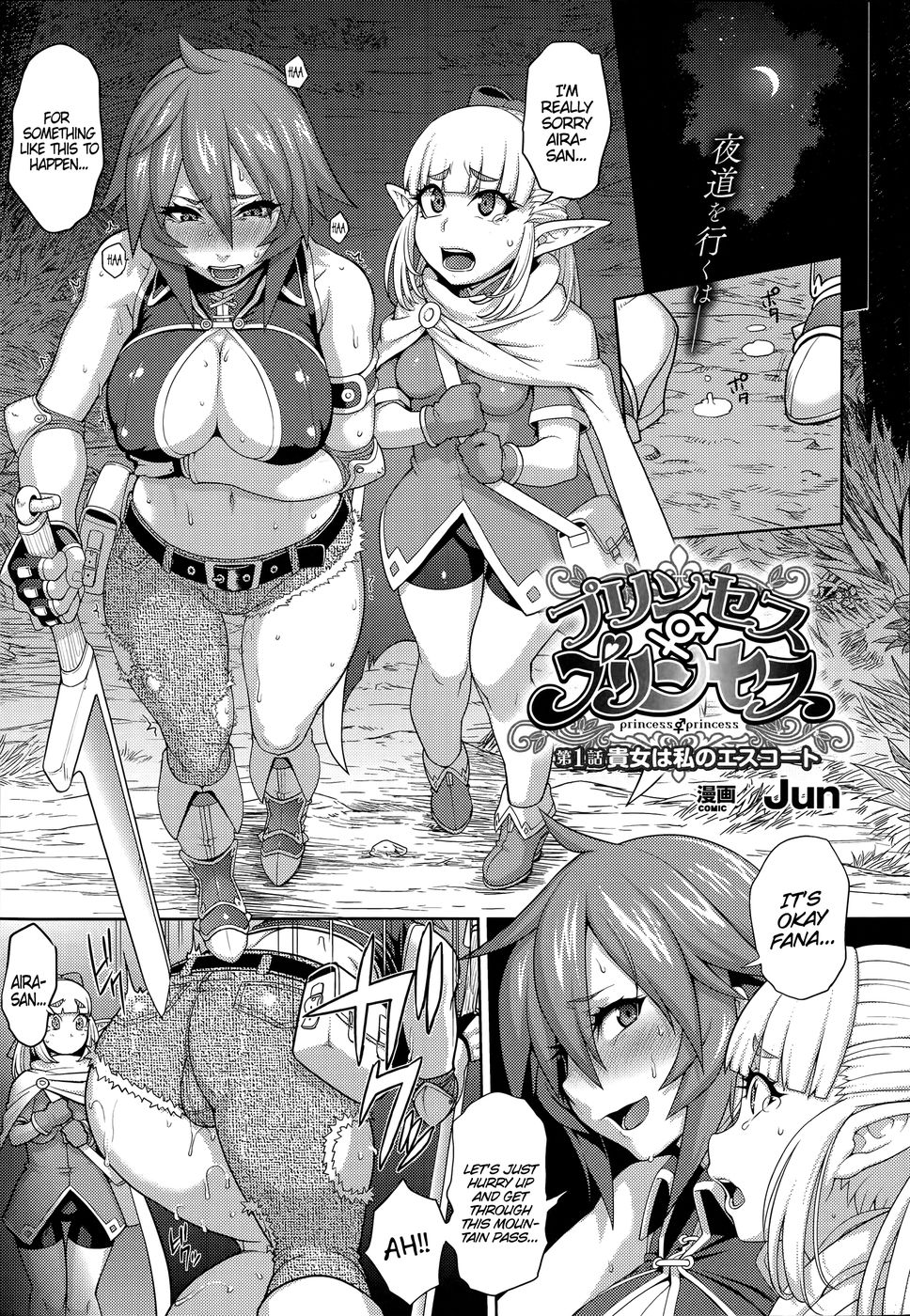 プリンセス•プリンセスch1