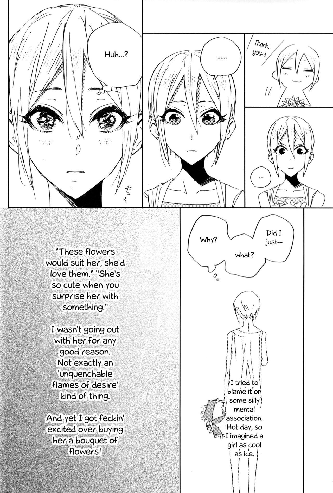 ホテル君のそば|あなたの側で燃やす