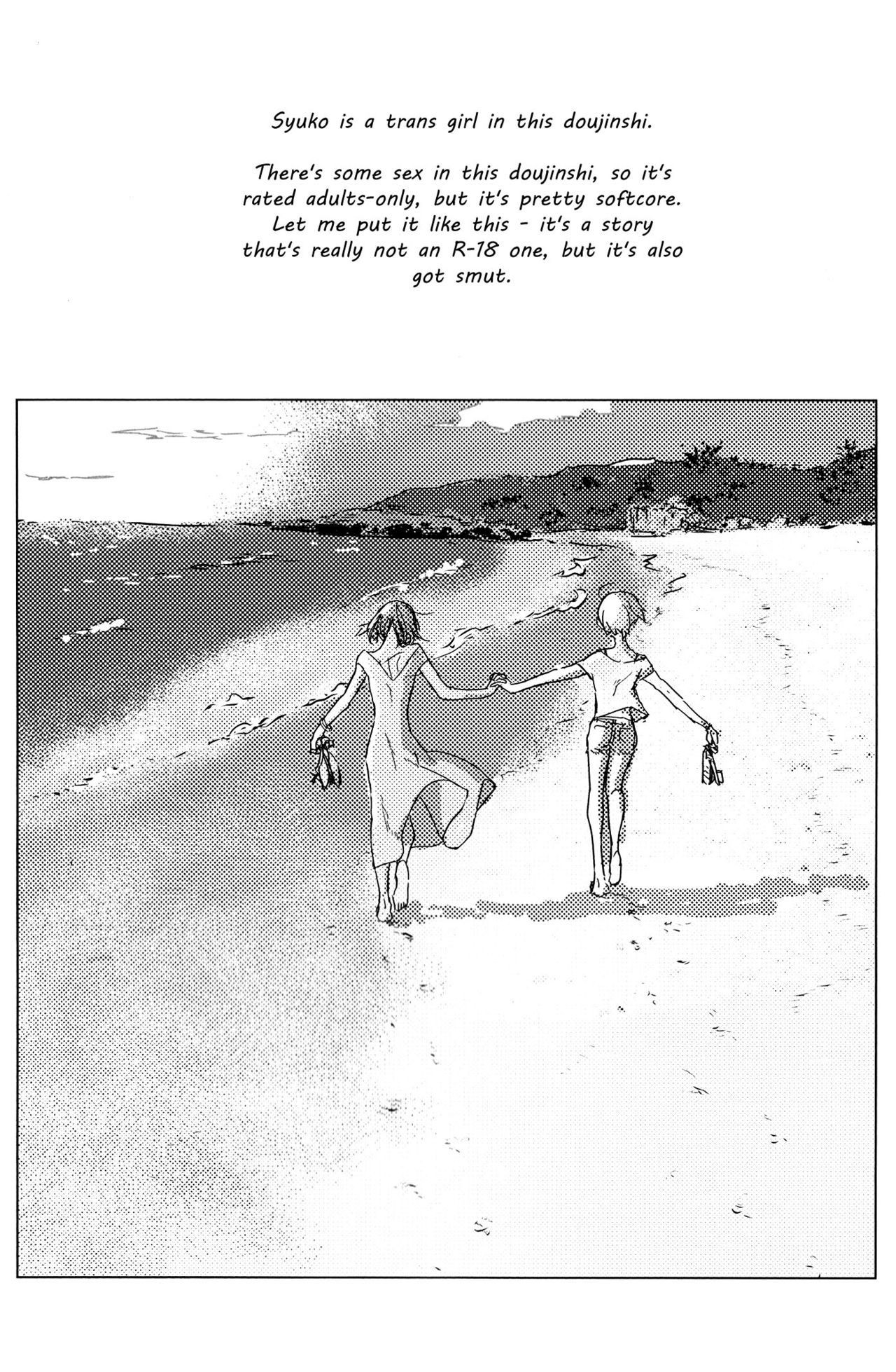 ホテル君のそば|あなたの側で燃やす