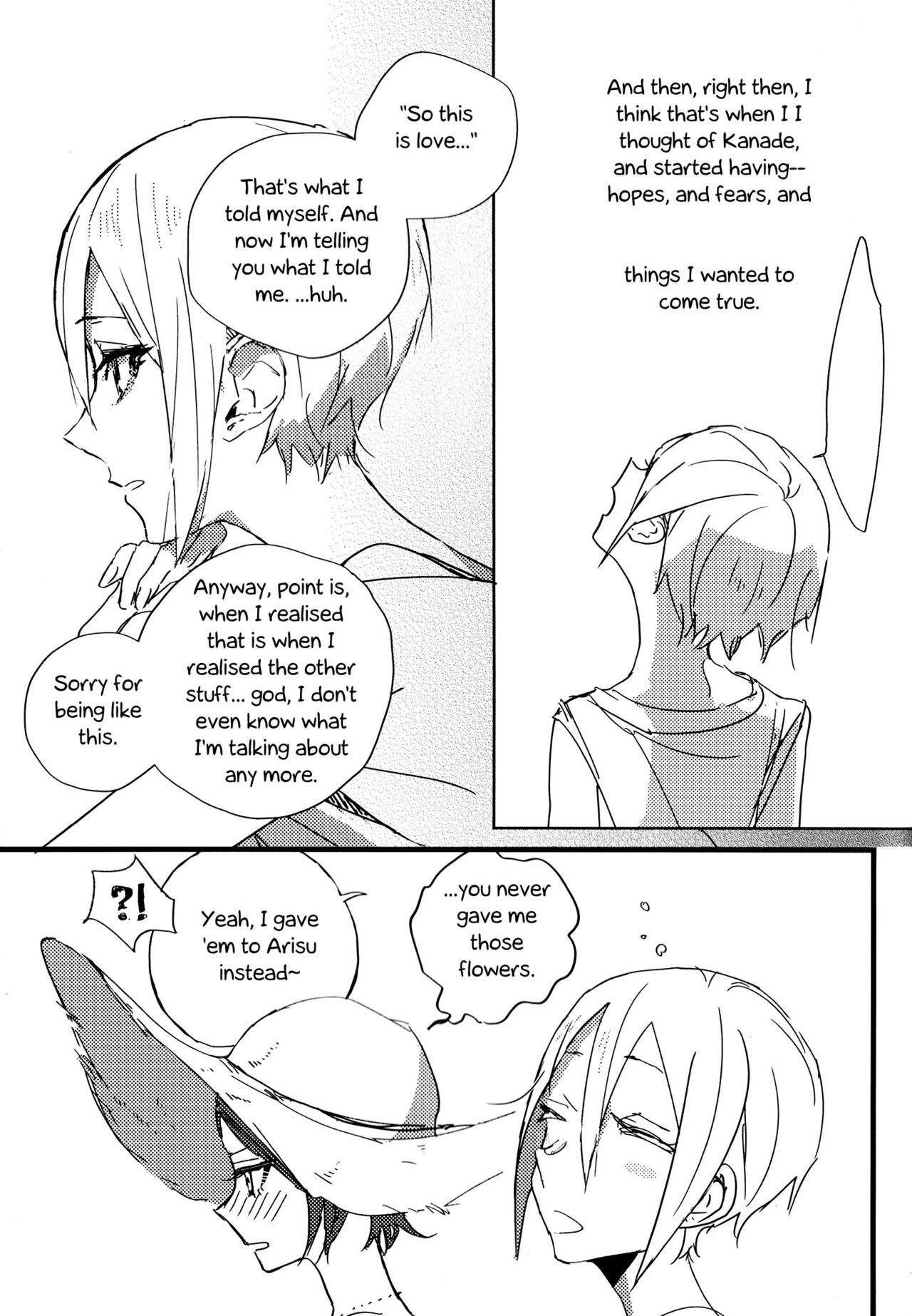 ホテル君のそば|あなたの側で燃やす