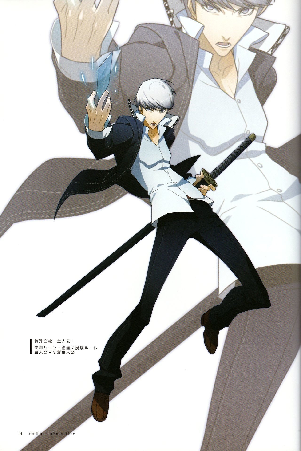 終わりのない夏の時間