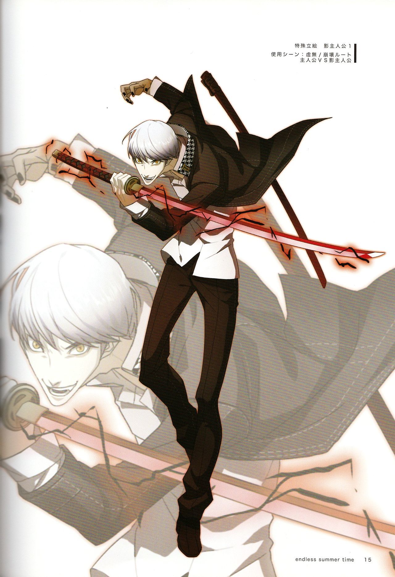 終わりのない夏の時間