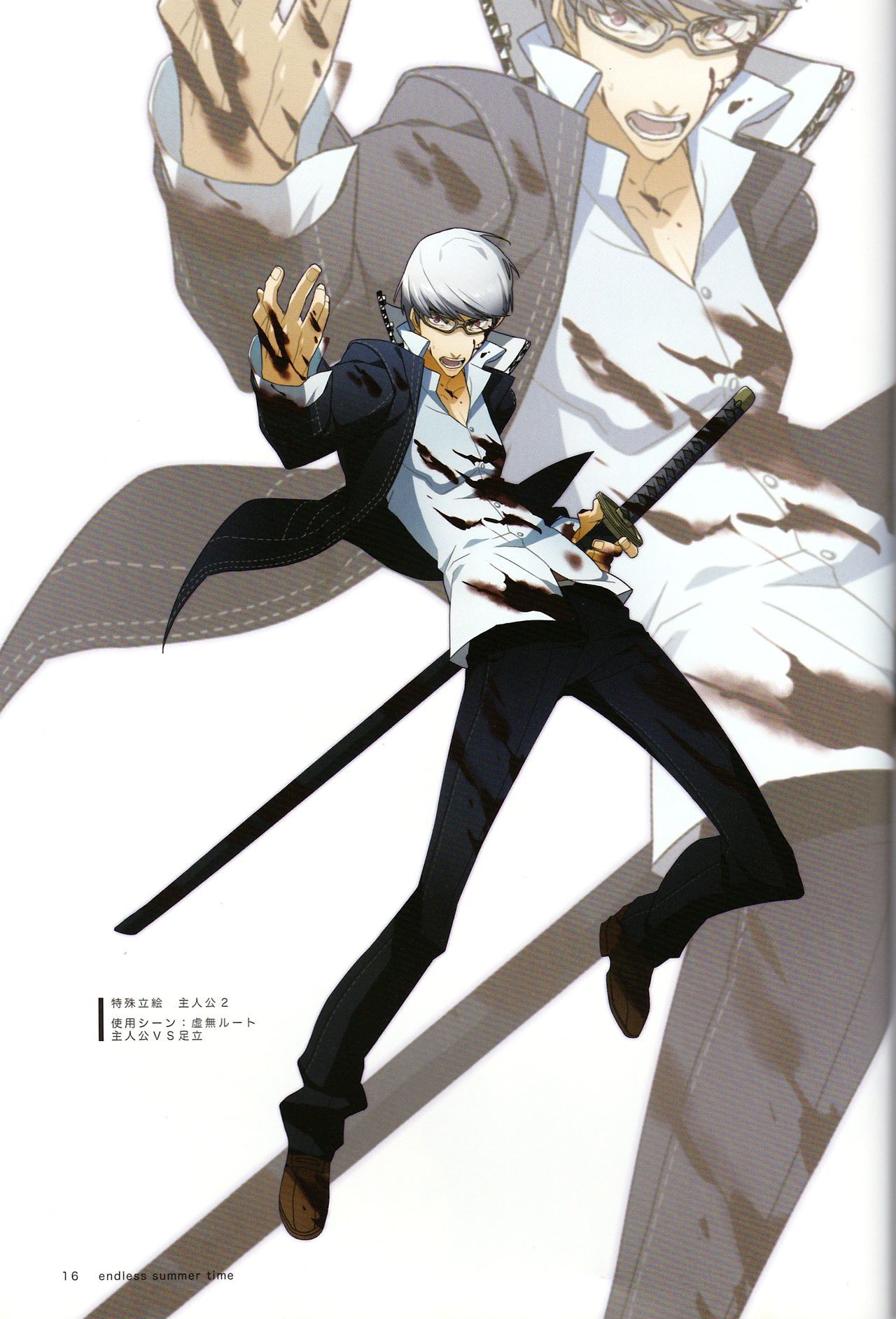 終わりのない夏の時間