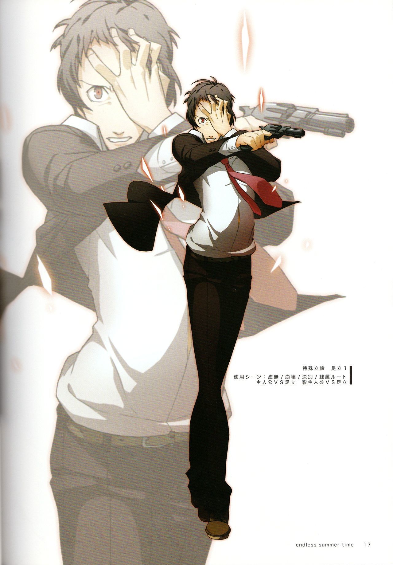 終わりのない夏の時間