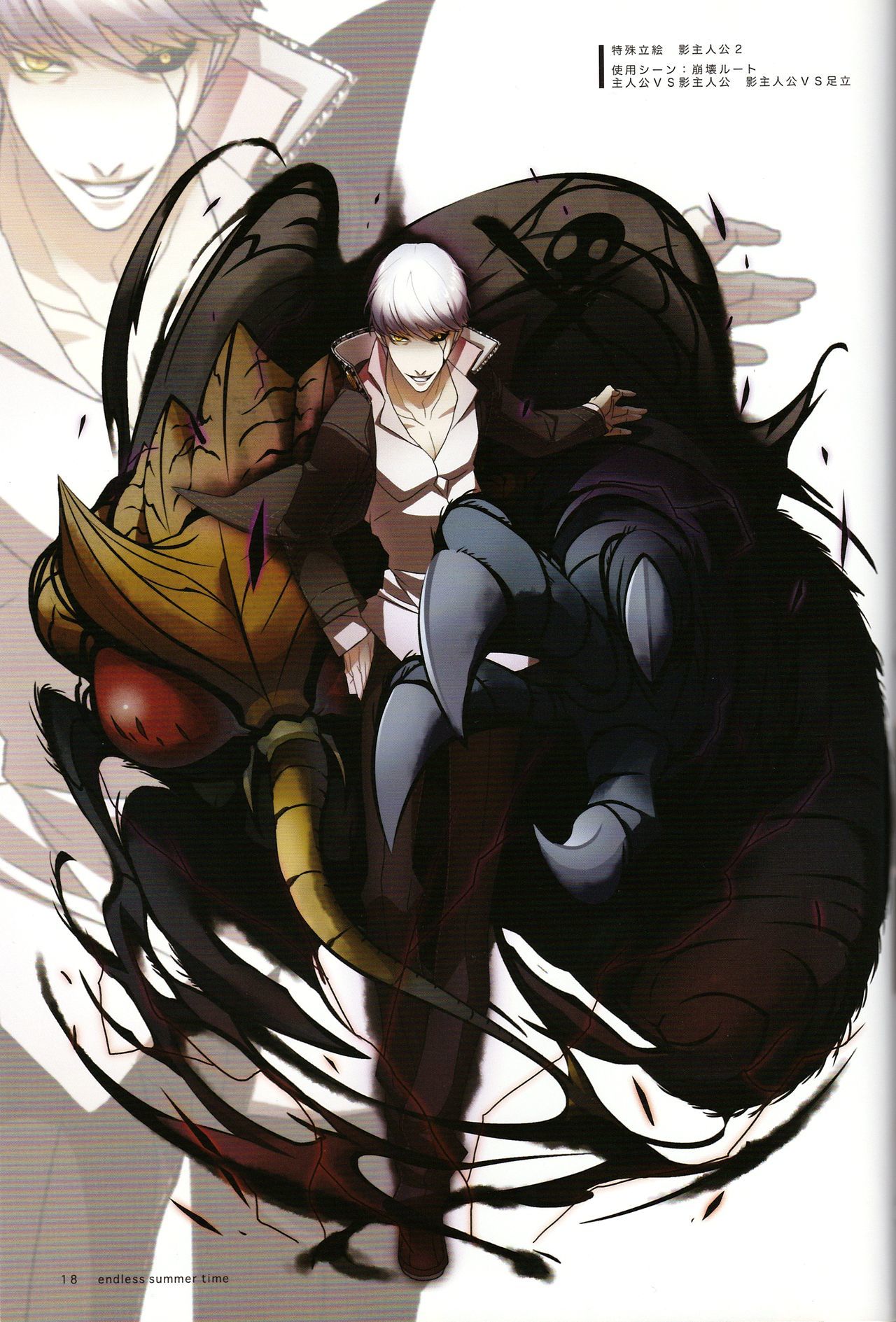 終わりのない夏の時間