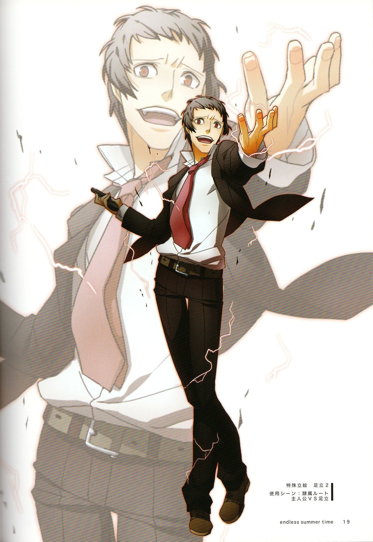 終わりのない夏の時間