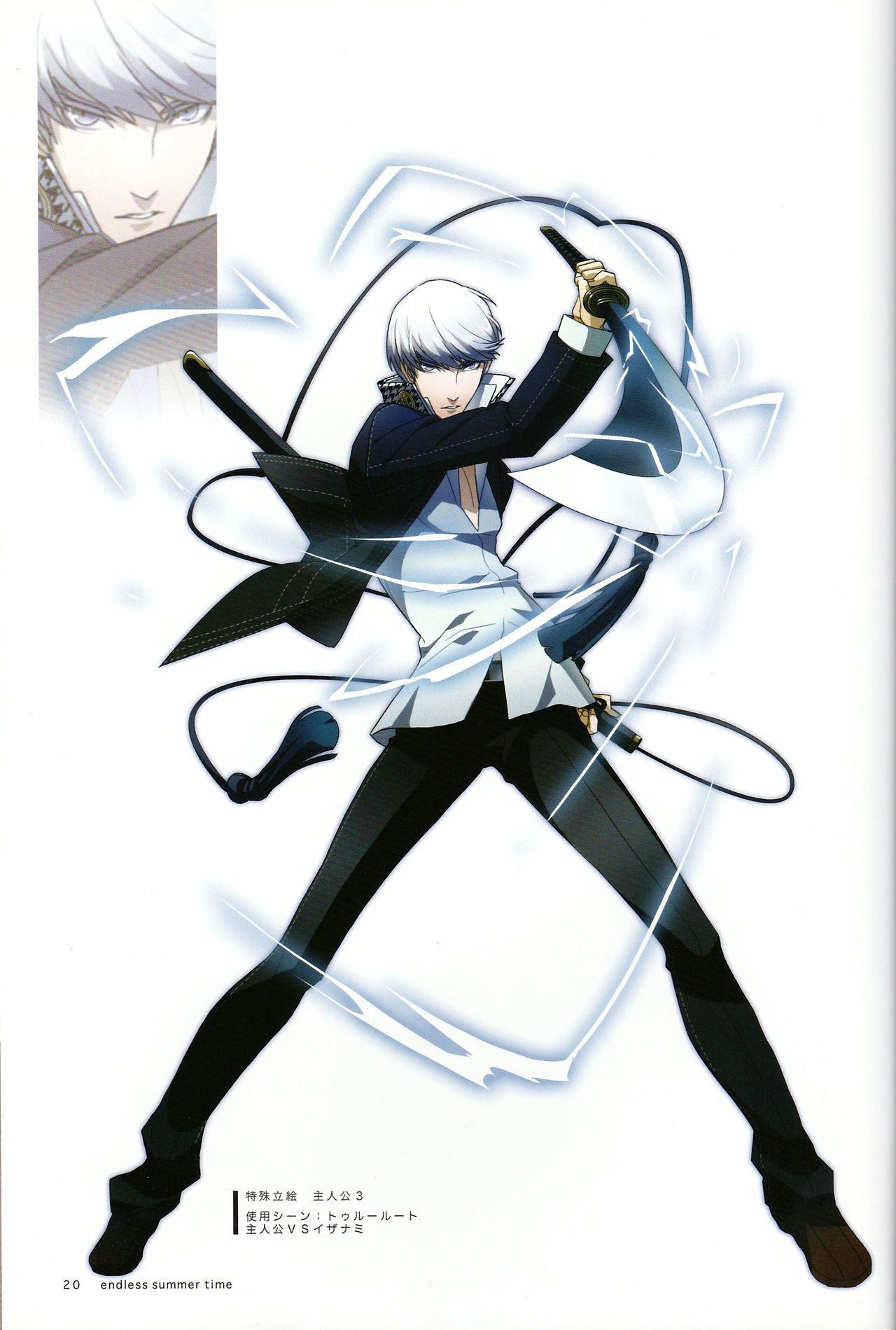 終わりのない夏の時間