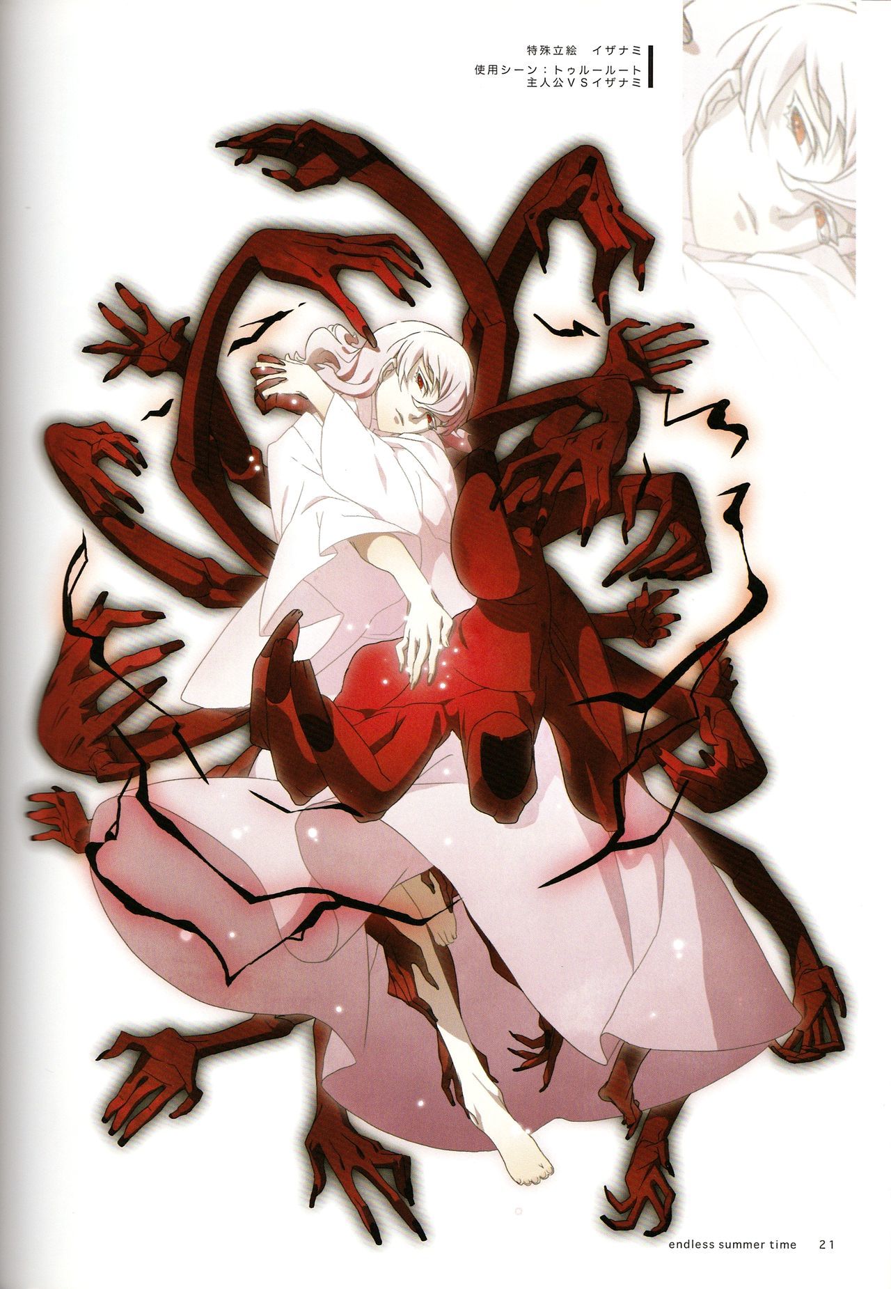 終わりのない夏の時間