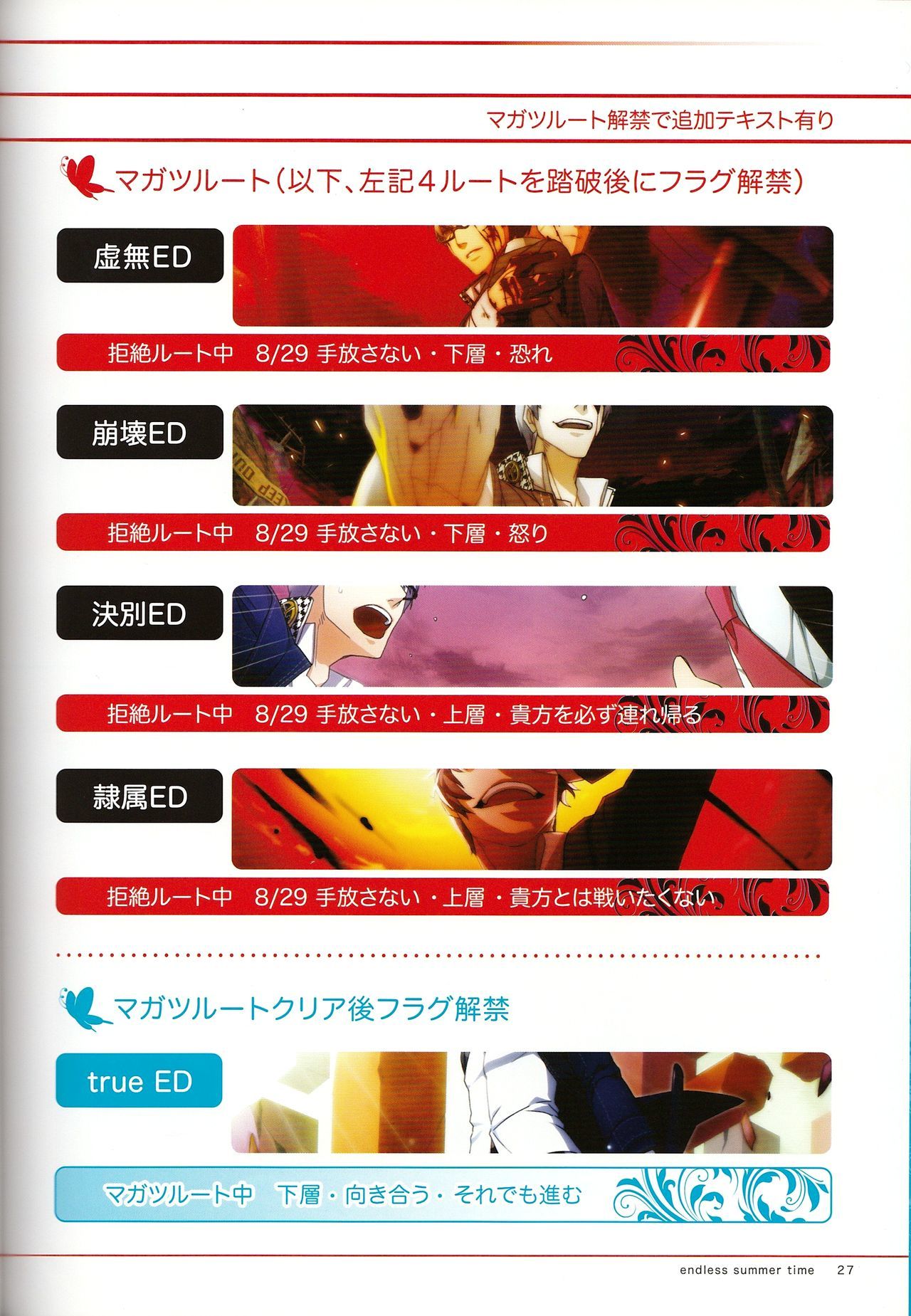 終わりのない夏の時間