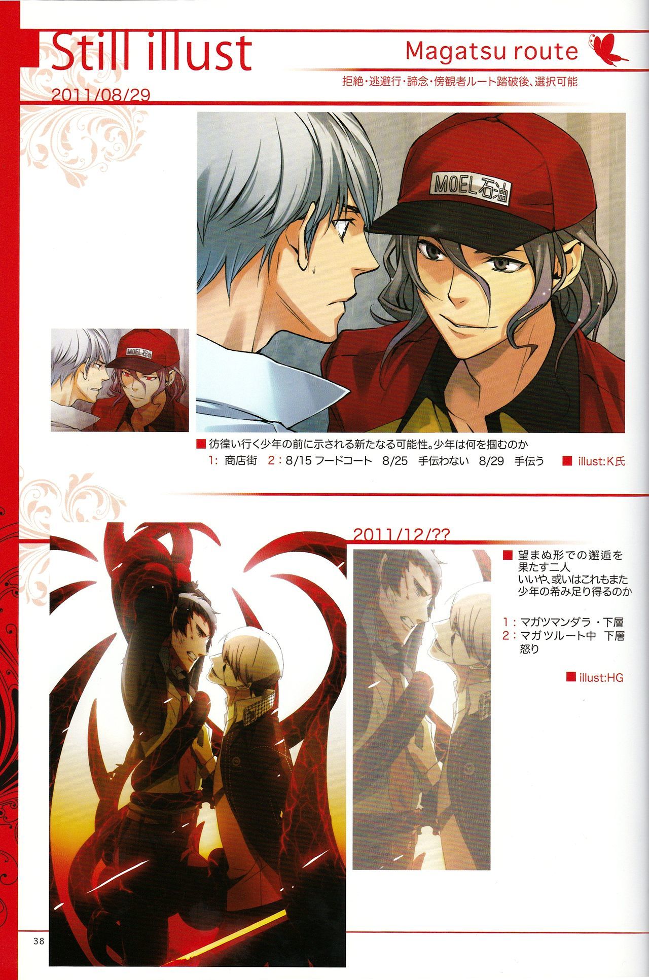 終わりのない夏の時間