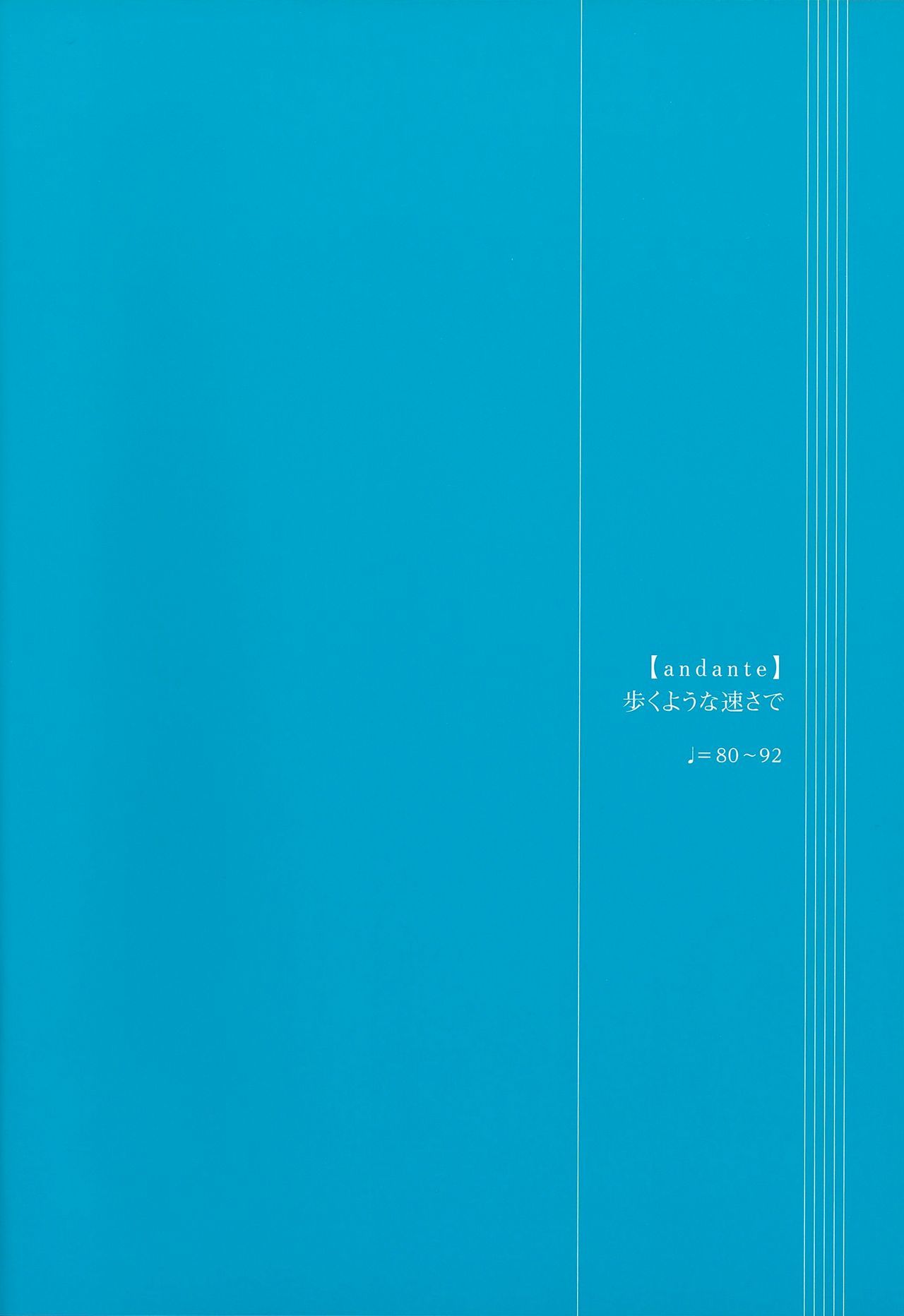 終わりのない夏の時間