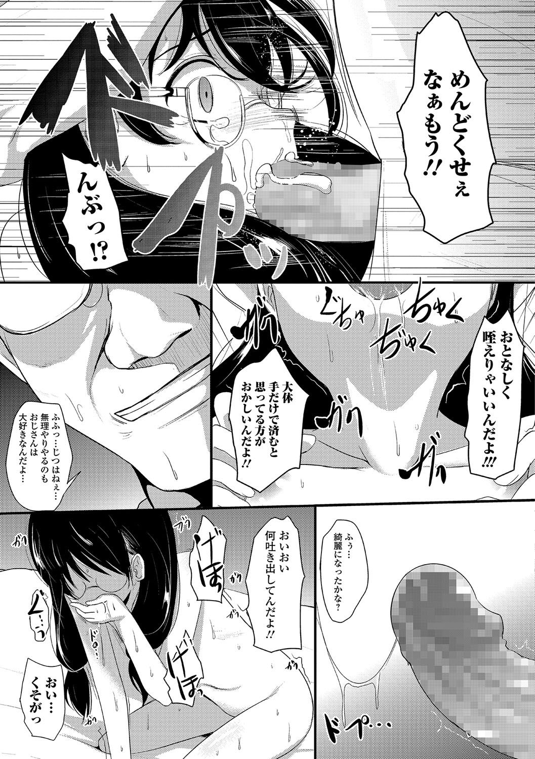 コミックメイトレジェンドVol。 2017-06年16月