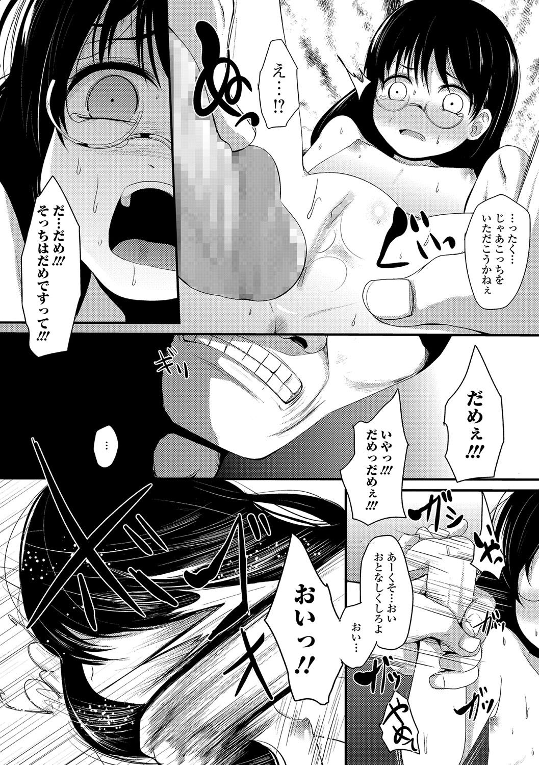 コミックメイトレジェンドVol。 2017-06年16月