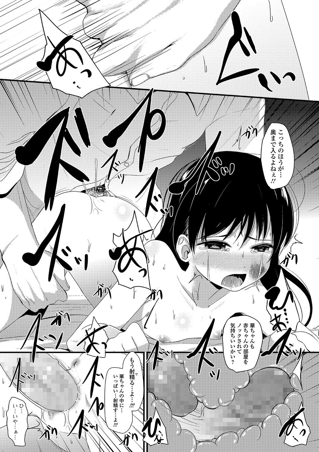 コミックメイトレジェンドVol。 2017-06年16月