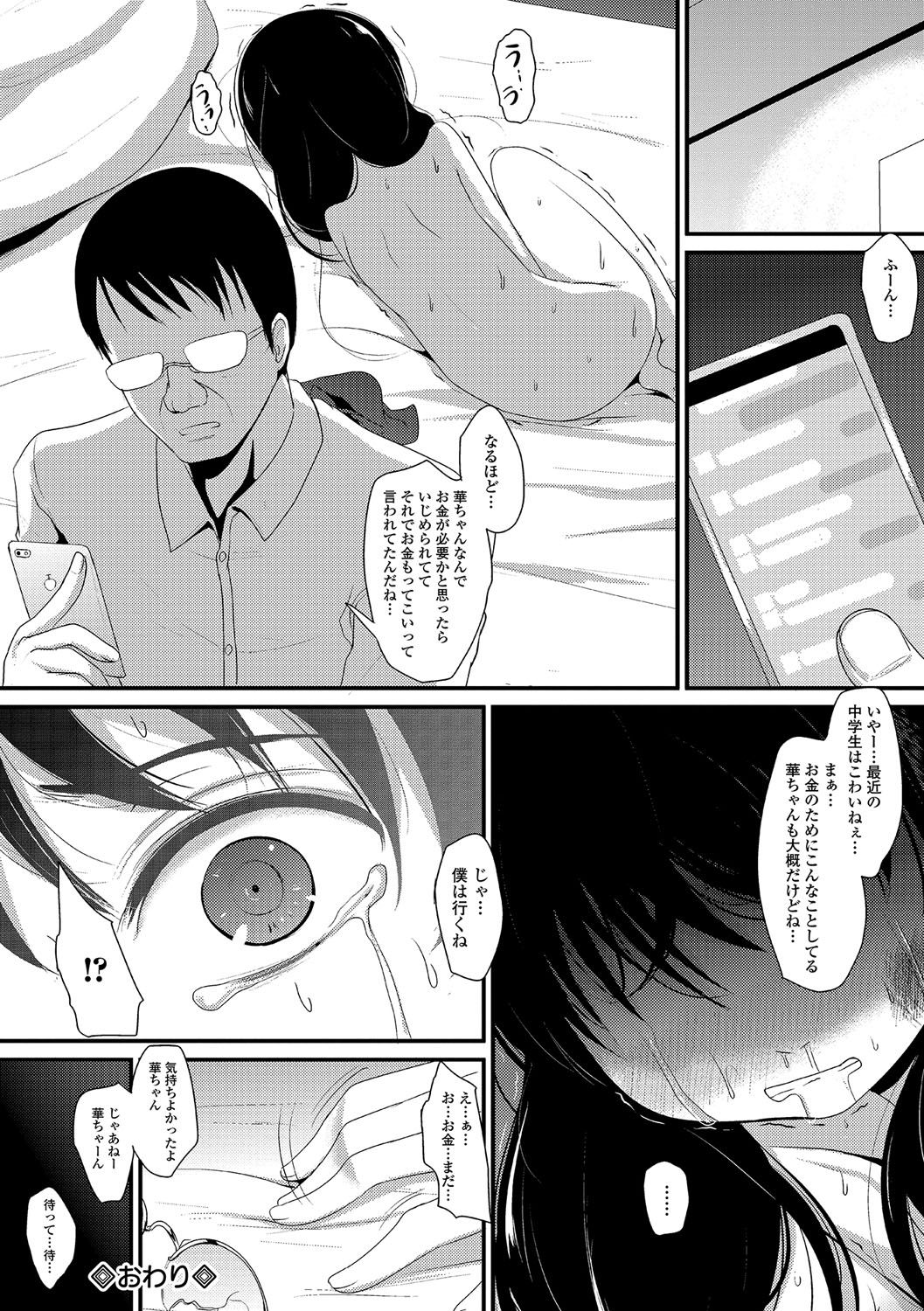 コミックメイトレジェンドVol。 2017-06年16月