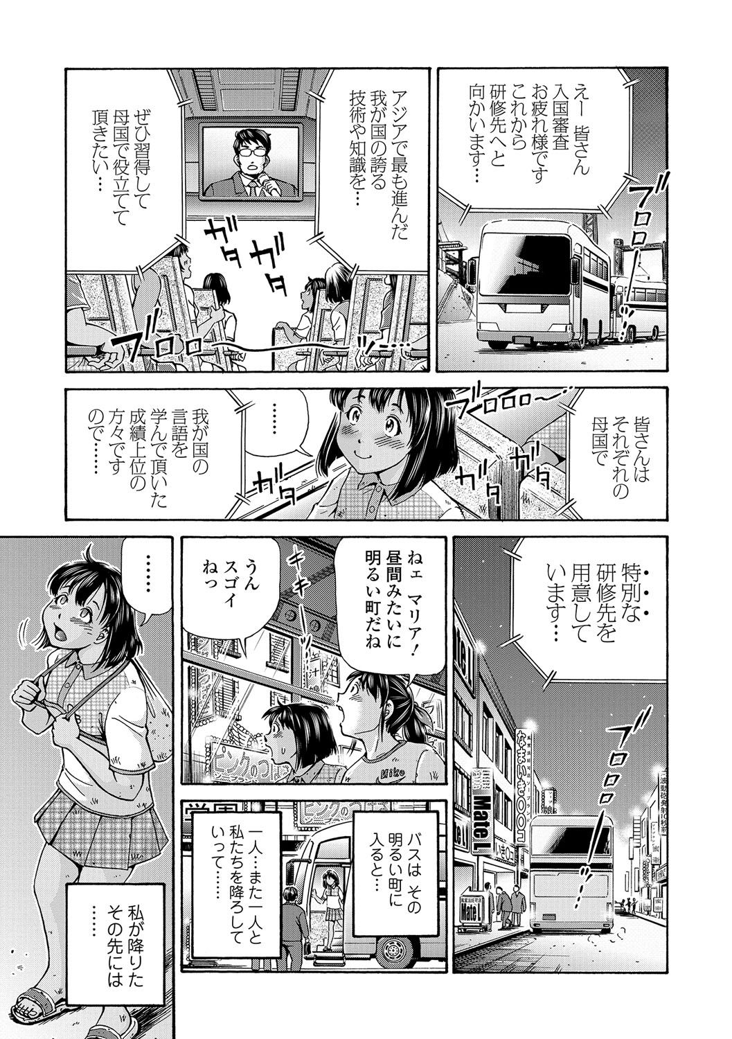 コミックメイトレジェンドVol。 2017-06年16月