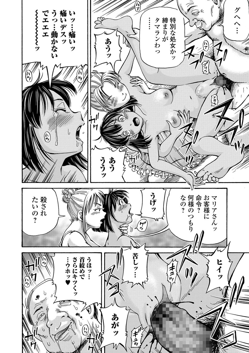 コミックメイトレジェンドVol。 2017-06年16月