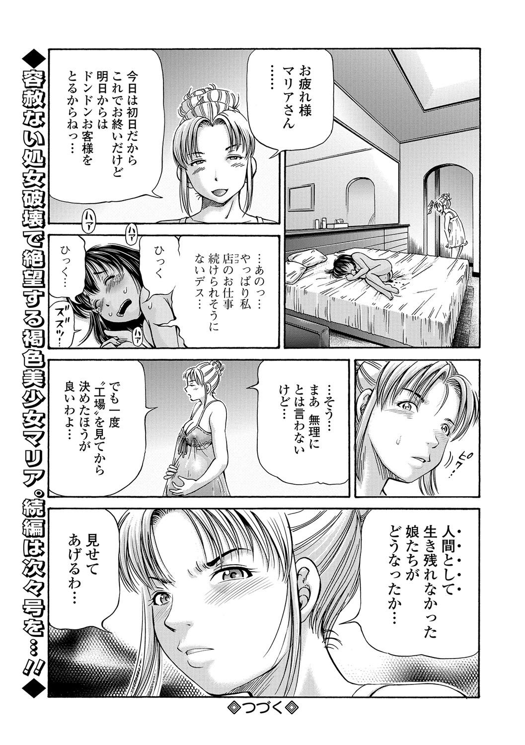 コミックメイトレジェンドVol。 2017-06年16月