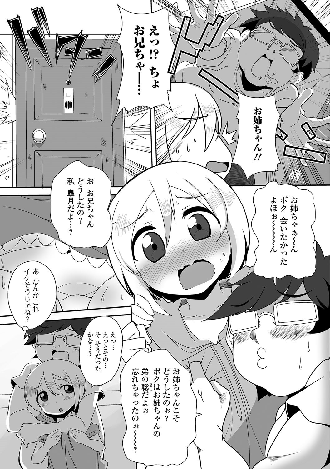 コミックメイトレジェンドVol。 2017-06年16月