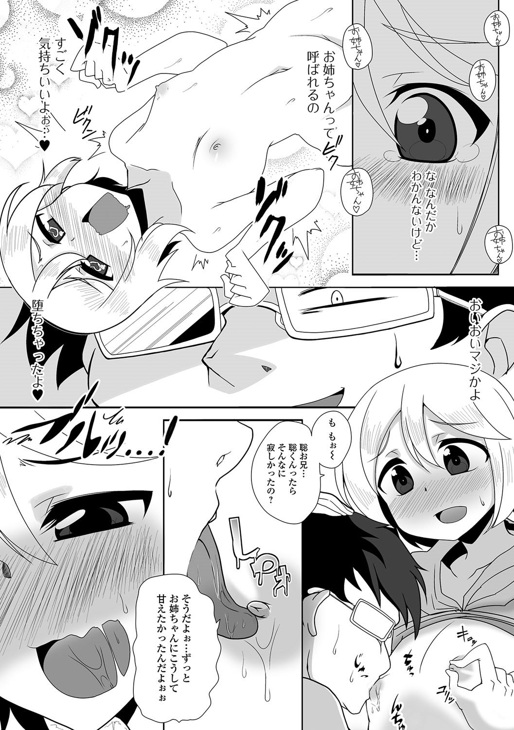 コミックメイトレジェンドVol。 2017-06年16月