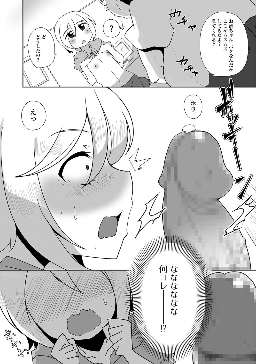 コミックメイトレジェンドVol。 2017-06年16月