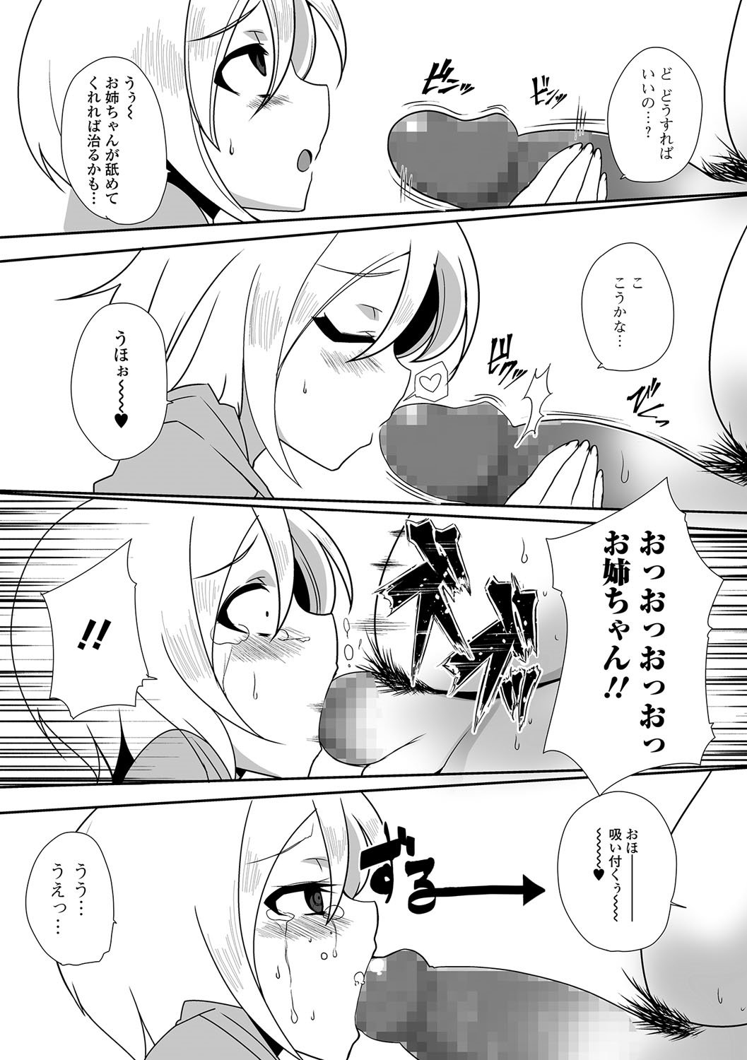 コミックメイトレジェンドVol。 2017-06年16月