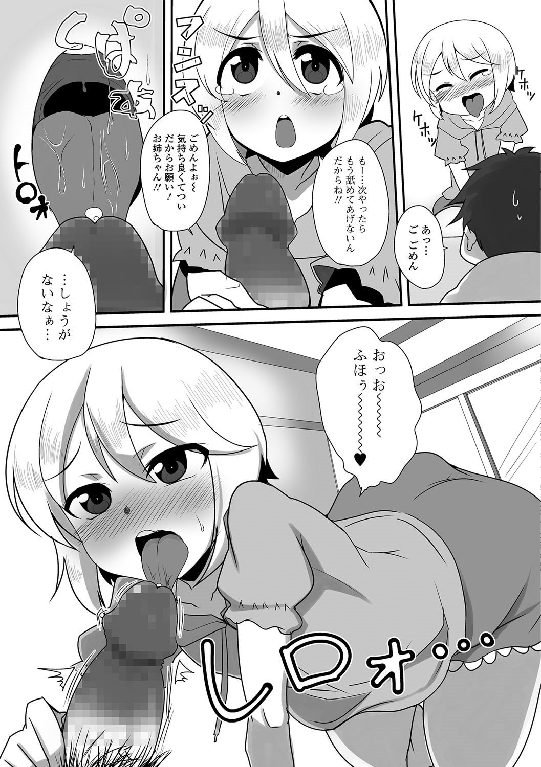 コミックメイトレジェンドVol。 2017-06年16月