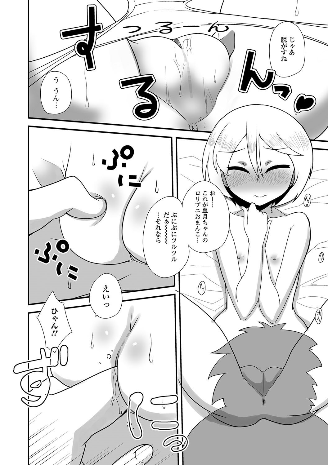 コミックメイトレジェンドVol。 2017-06年16月