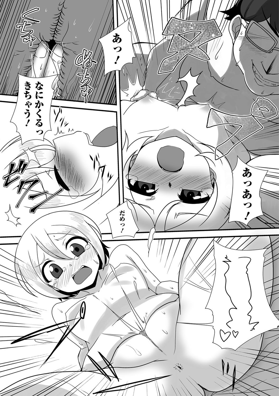 コミックメイトレジェンドVol。 2017-06年16月