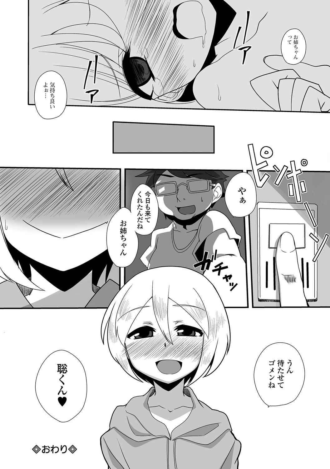 コミックメイトレジェンドVol。 2017-06年16月