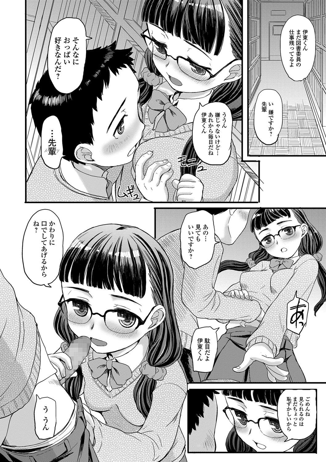 コミックメイトレジェンドVol。 2017-06年16月