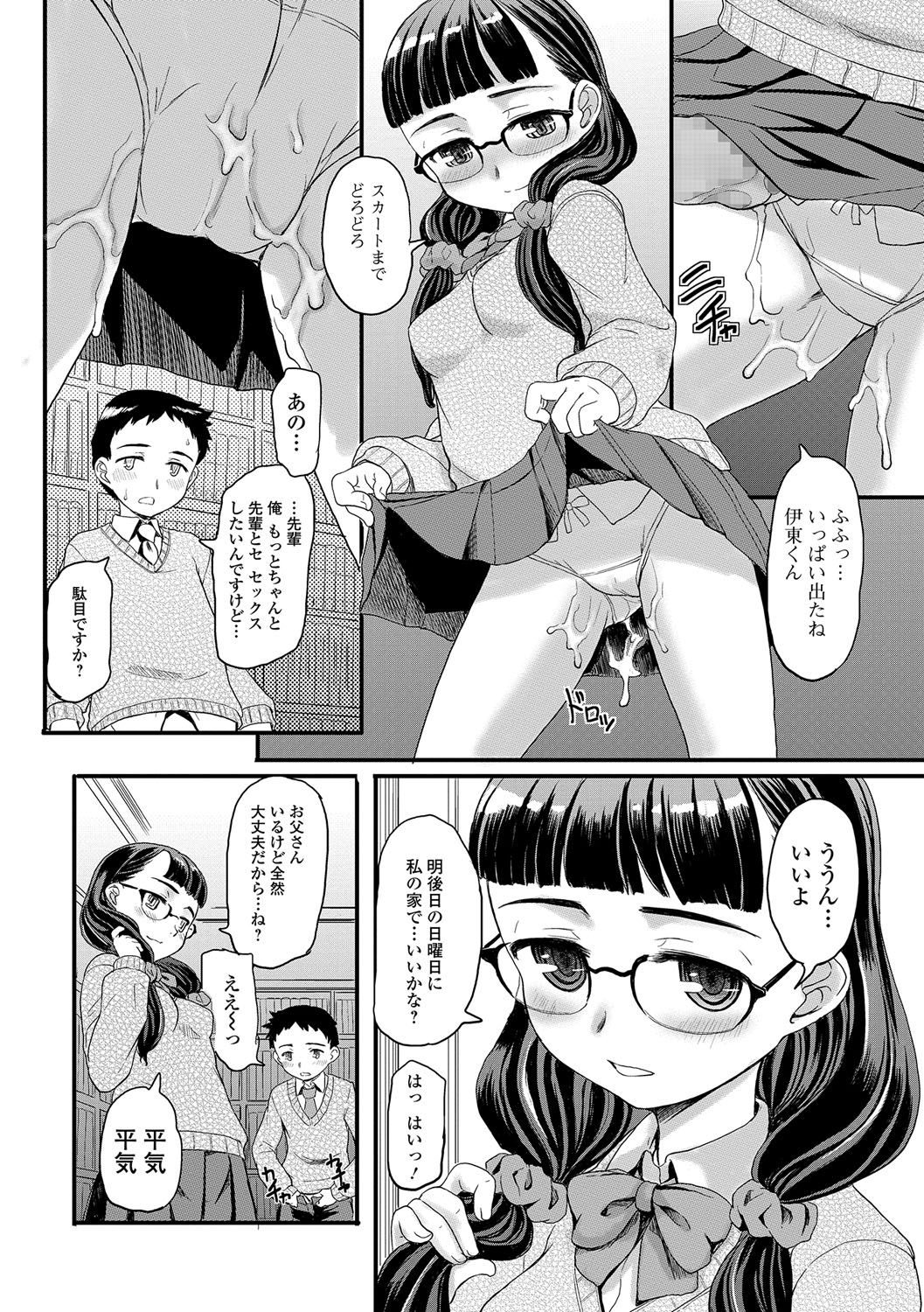 コミックメイトレジェンドVol。 2017-06年16月