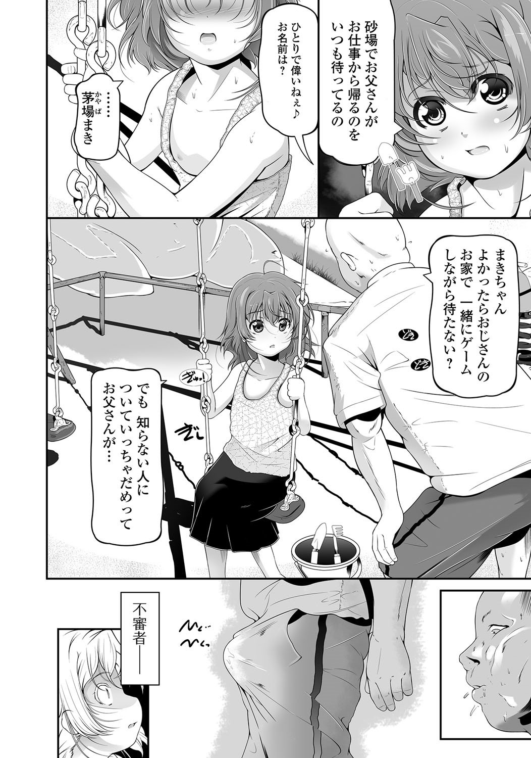 コミックメイトレジェンドVol。 2017-06年16月