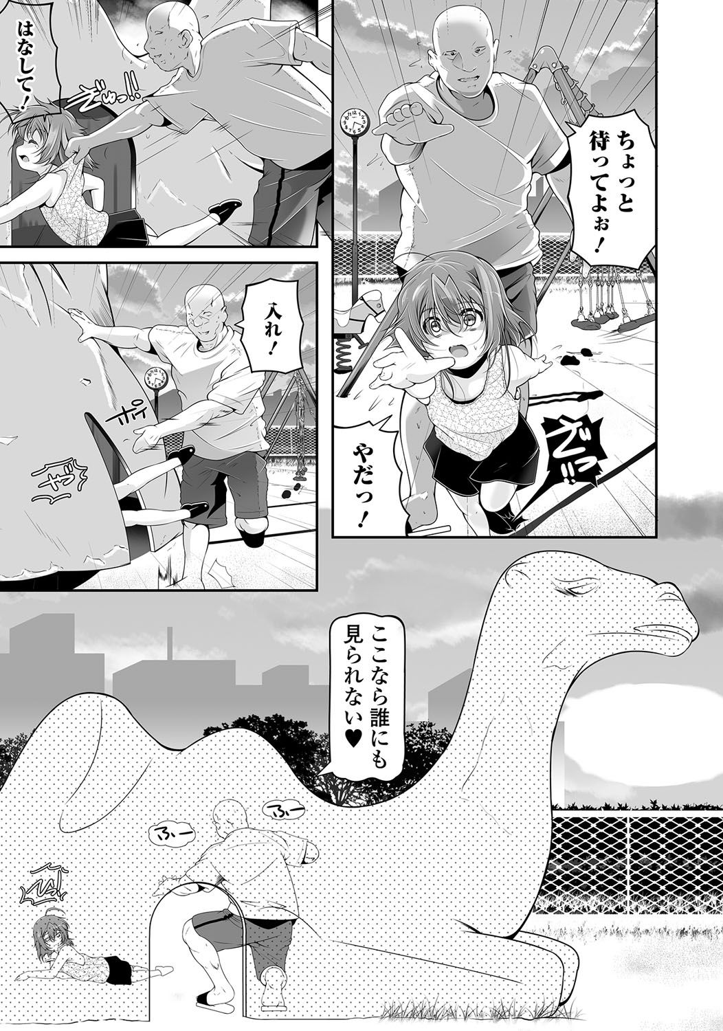 コミックメイトレジェンドVol。 2017-06年16月