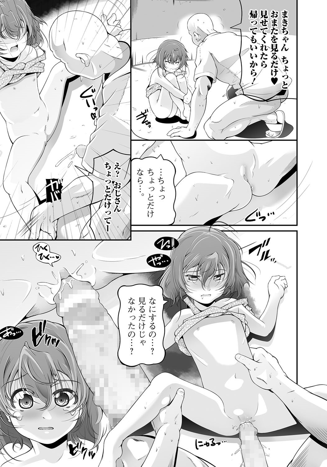 コミックメイトレジェンドVol。 2017-06年16月