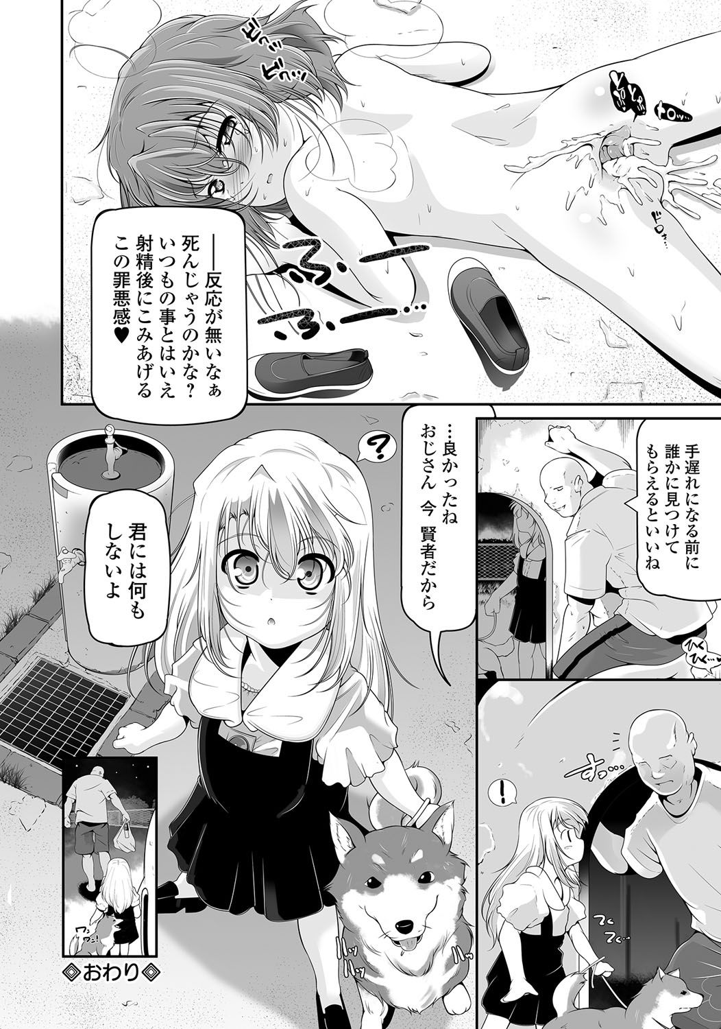 コミックメイトレジェンドVol。 2017-06年16月