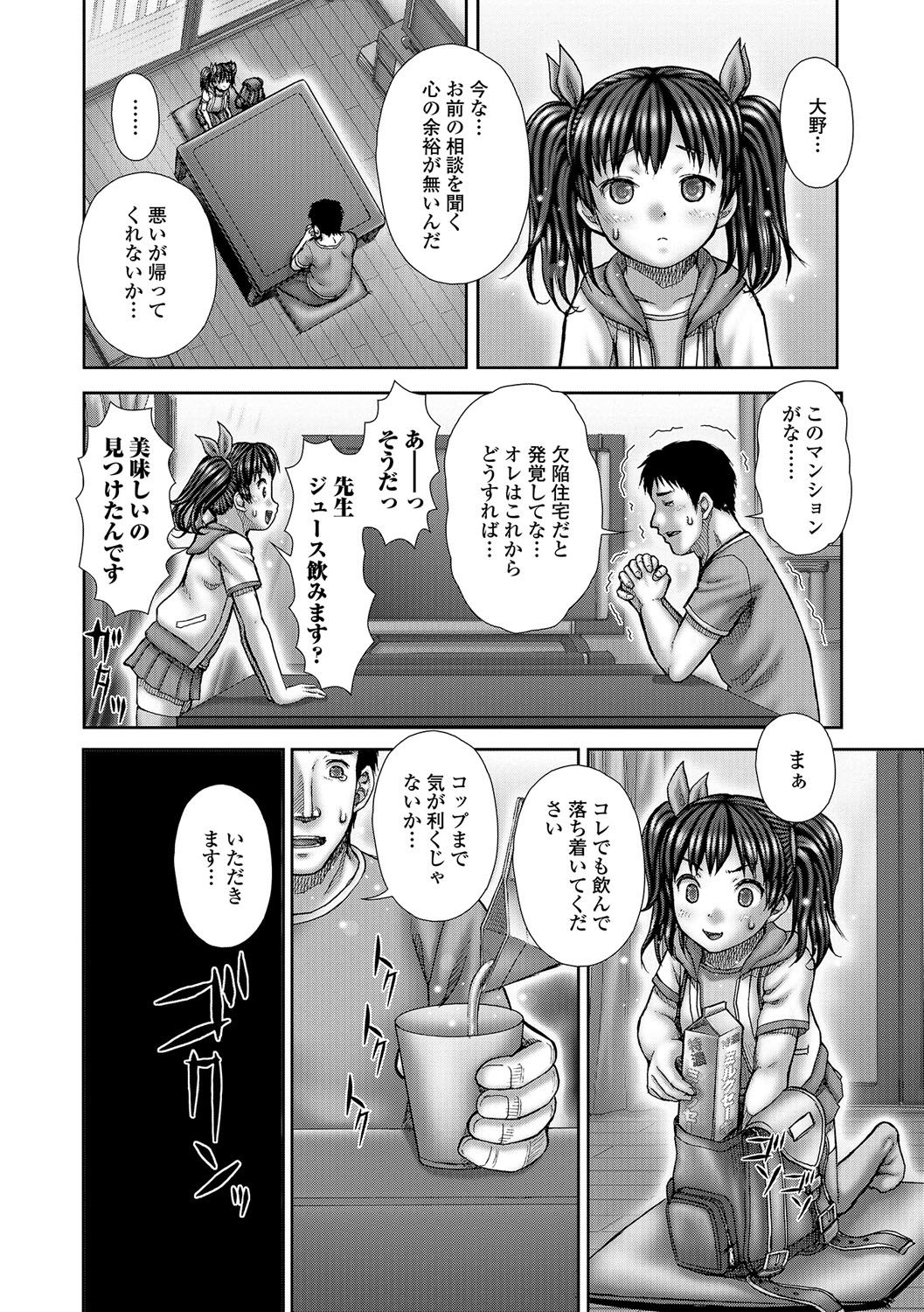 コミックメイトレジェンドVol。 2017-06年16月