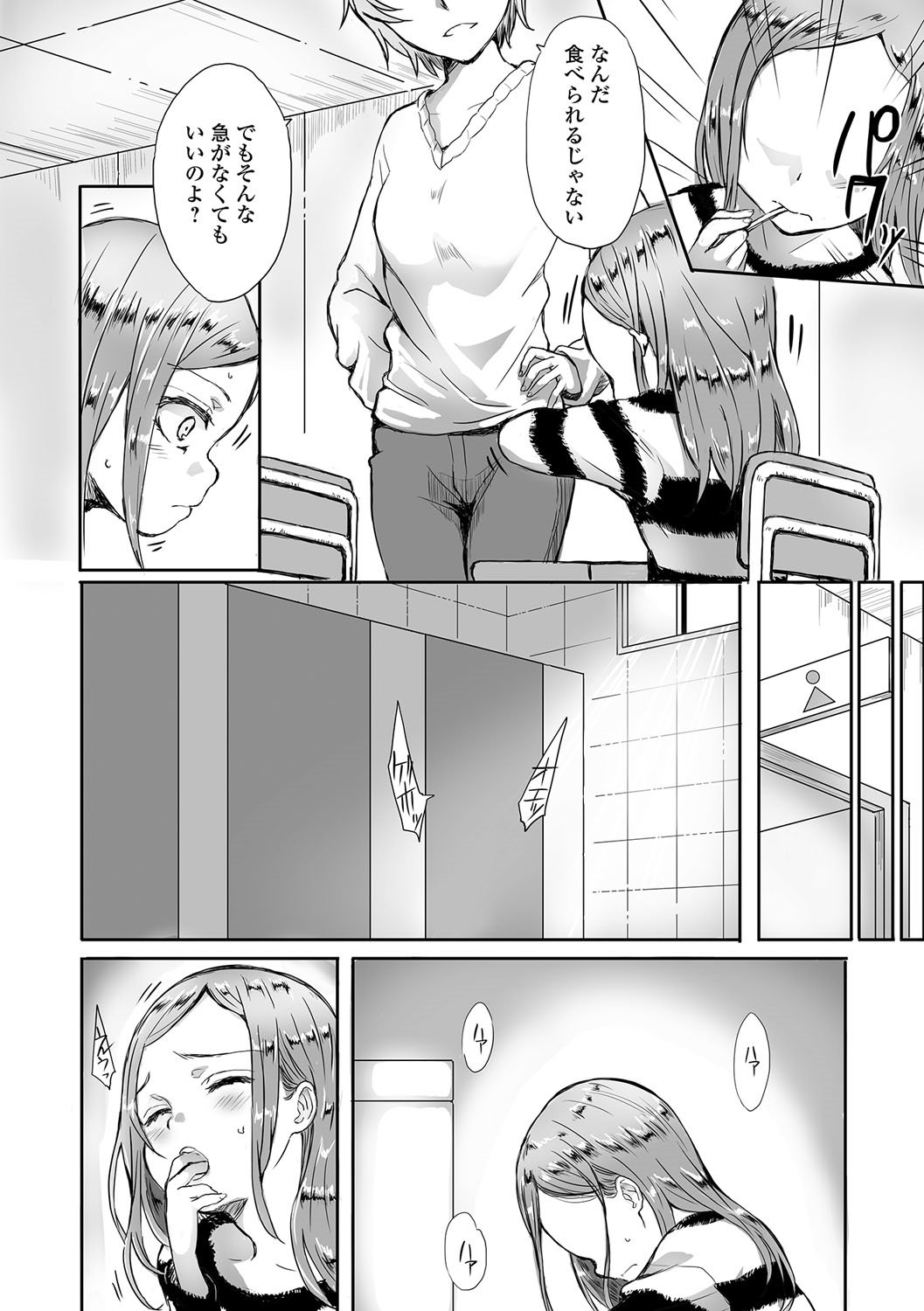 コミックメイトレジェンドVol。 2017-06年16月