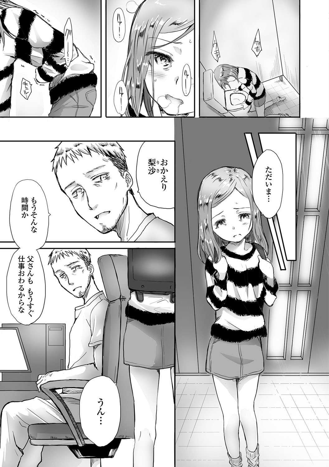 コミックメイトレジェンドVol。 2017-06年16月